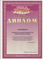 Диплом 2 001_thumb294.jpg