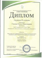 Гилева 2 001_thumb216.jpg