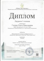 Гилева О.Н.-3 001_thumb141.jpg