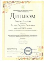 Зеткина 2 001_thumb69.jpg