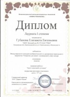 Губанова Елизавета, 6 лет 001_thumb35.jpg