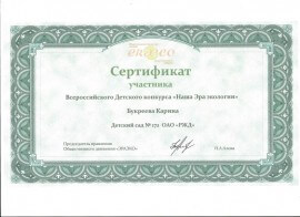 Букреева Карина 001_thumb16.jpg